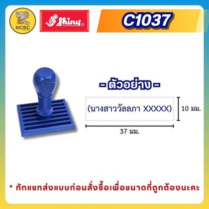 C1037 10×37 มม. ราคา 85 บาท
