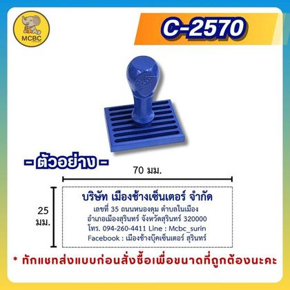 ธรรมดา ด้ามยาง