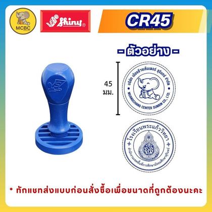 CR45 กลม Ø45 มม. ราคา 160 บาท