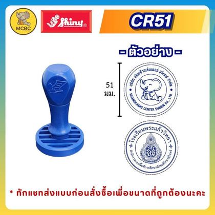 CR51 กลม Ø51 มม. ราคา 170 บาท