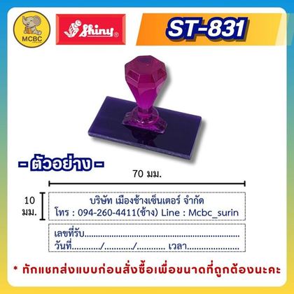 ST-831 70×10 มม. ราคา 155 บาท