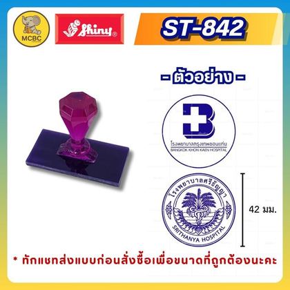 ST-542 42×42 มม. ราคา 210 บาท