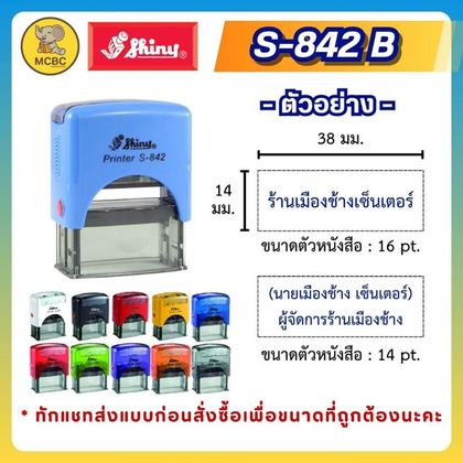 หมึกในตัว Shiny