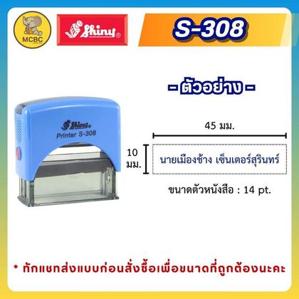 S-308  ราคา 325 บาท