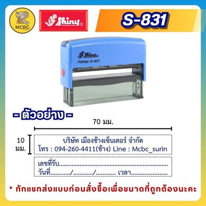 S-831 70×10 มม. ราคา 330 บาท