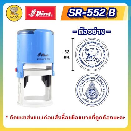 SR-552  ราคา 735 บาท
