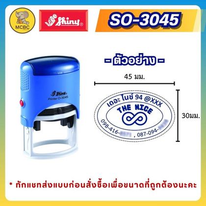 SO-3045  ราคา 550 บาท