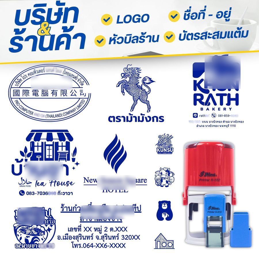 ตัวอย่างงานบริษัท ร้านค้า